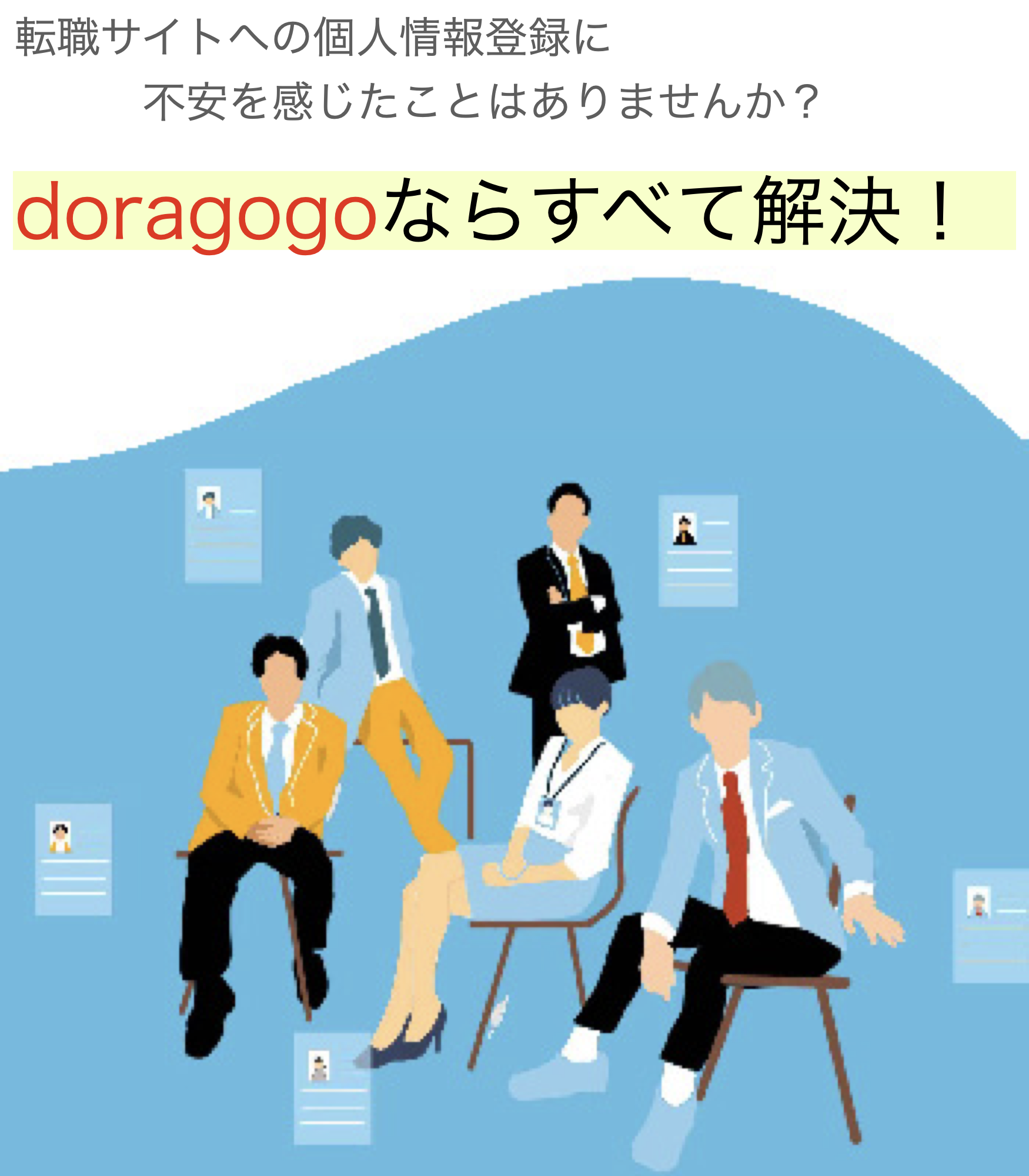 doragogo-top画像